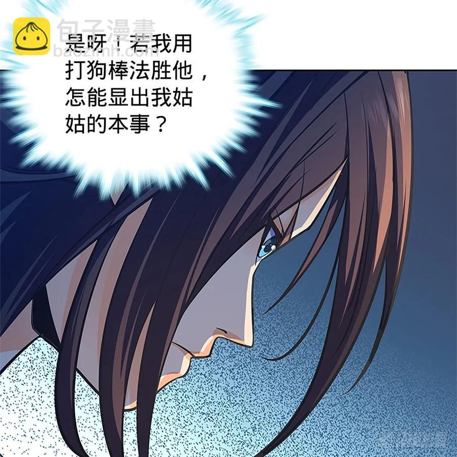 第一百二十六话 借剑(1/2)-第131话