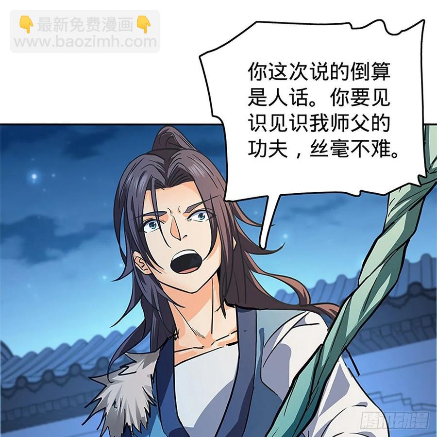 第一百二十六话 借剑(1/2)-第131话