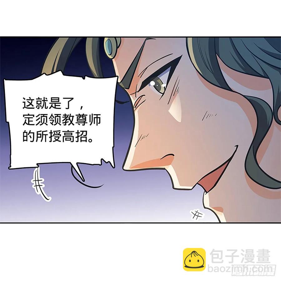 第一百二十六话 借剑(1/2)-第131话