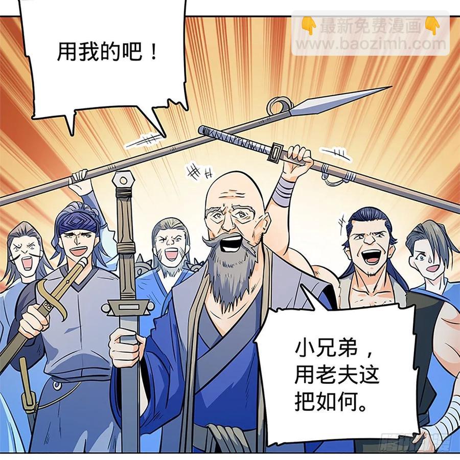 第一百二十六话 借剑(1/2)-第131话