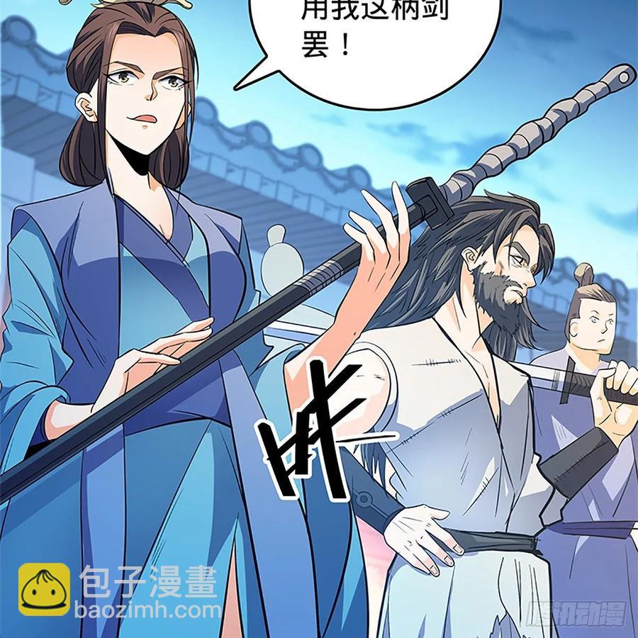 第一百二十六话 借剑(1/2)-第131话