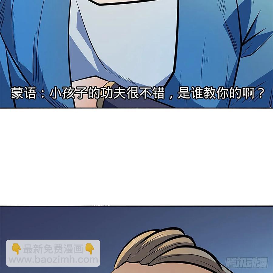 第一百二十八话 便宜大师兄(1/2)-第133话