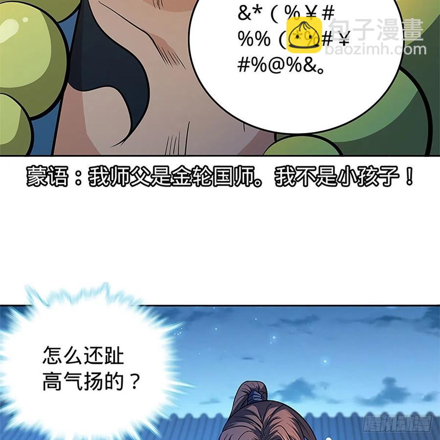 第一百二十八话 便宜大师兄(1/2)-第133话