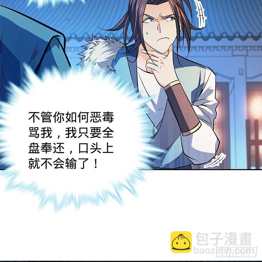 第一百二十八话 便宜大师兄(1/2)-第133话