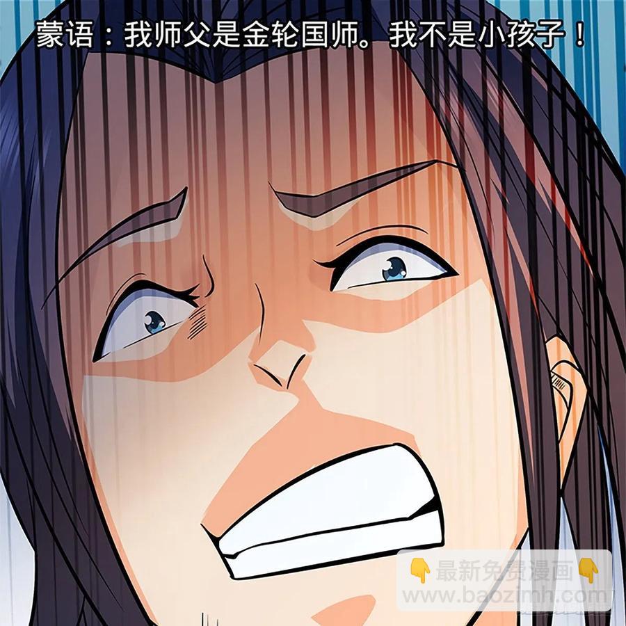 第一百二十八话 便宜大师兄(1/2)-第133话