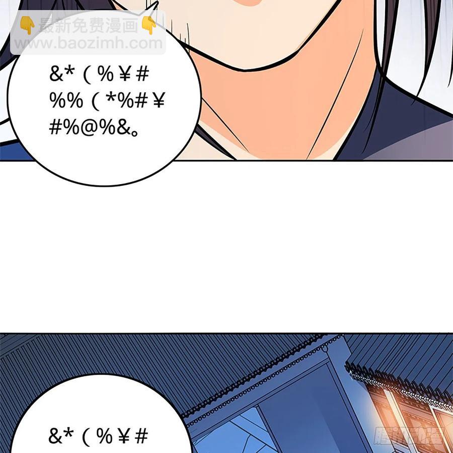 第一百二十八话 便宜大师兄(1/2)-第133话