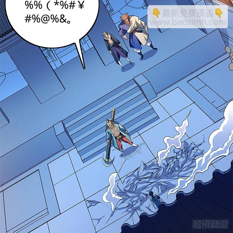 第一百二十八话 便宜大师兄(1/2)-第133话