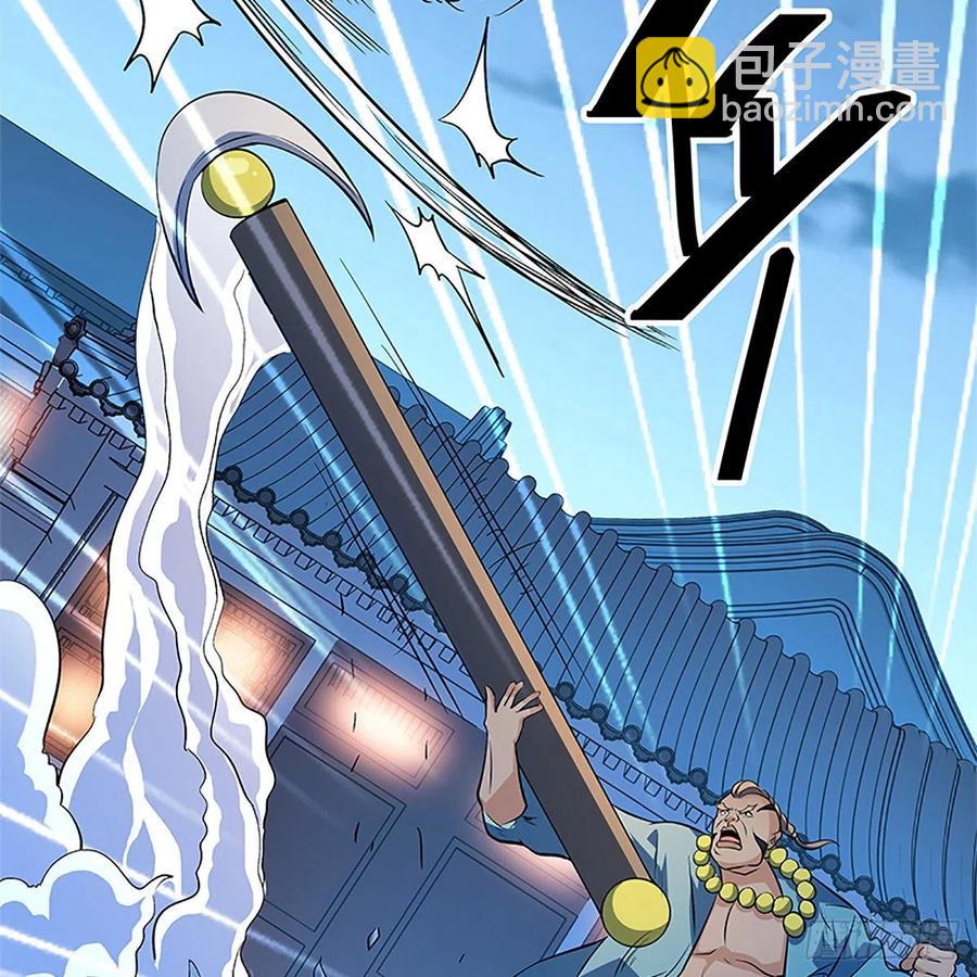 第一百二十八话 便宜大师兄(1/2)-第133话