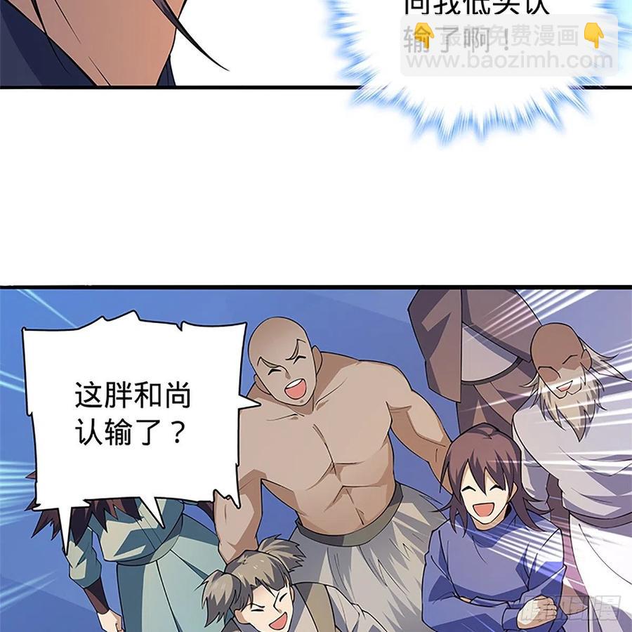 第一百二十八话 便宜大师兄(1/2)-第133话