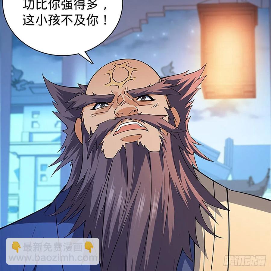 第一百二十八话 便宜大师兄(1/2)-第133话