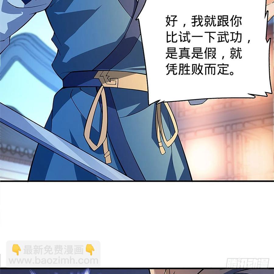 第一百二十八话 便宜大师兄(1/2)-第133话