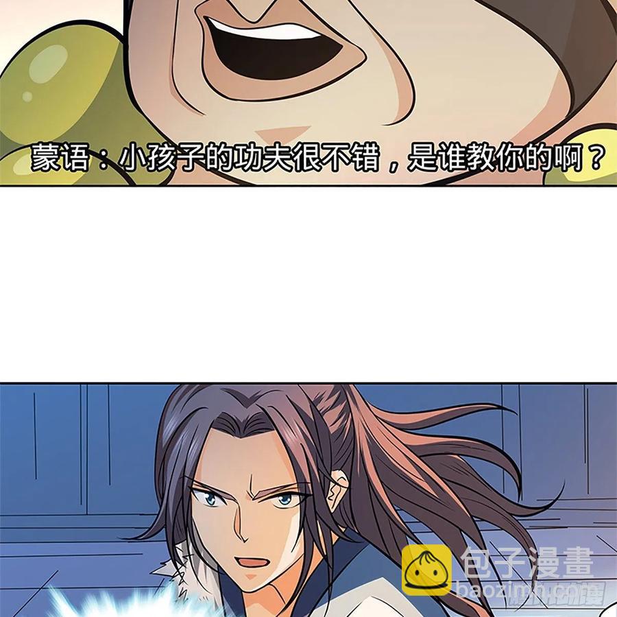 第一百二十八话 便宜大师兄(1/2)-第133话