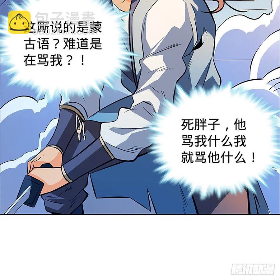 第一百二十八话 便宜大师兄(1/2)-第133话