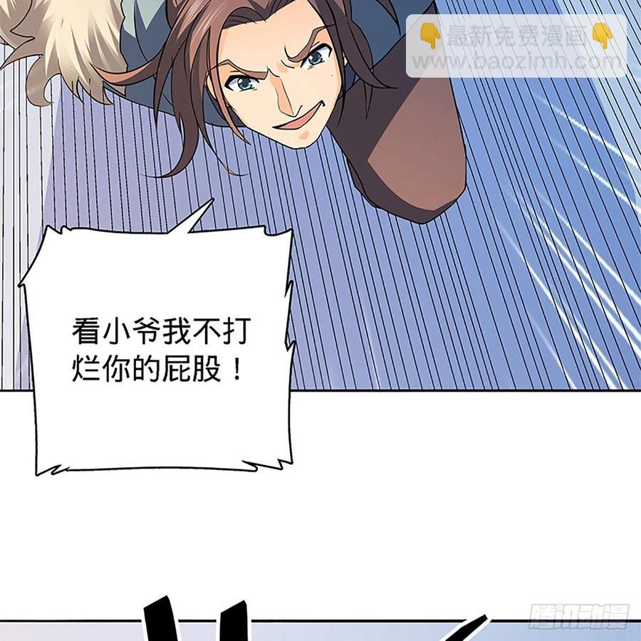 第一百三十话 移魂大法(1/2)-第135话