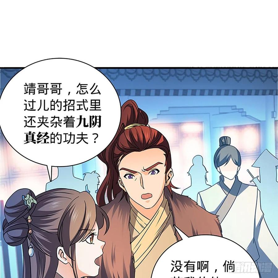 第一百三十话 移魂大法(1/2)-第135话