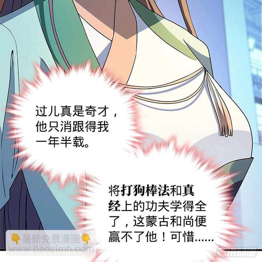 第一百三十话 移魂大法(1/2)-第135话