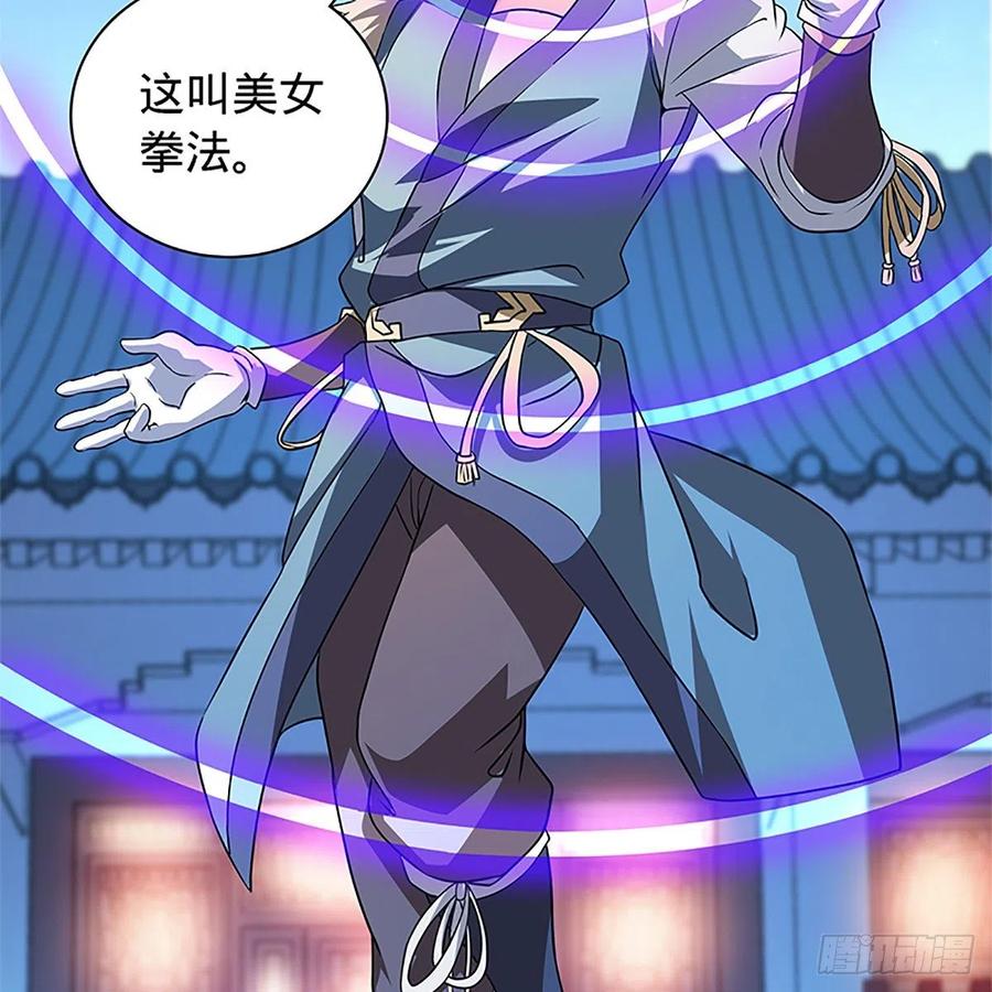 第一百三十话 移魂大法(1/2)-第135话