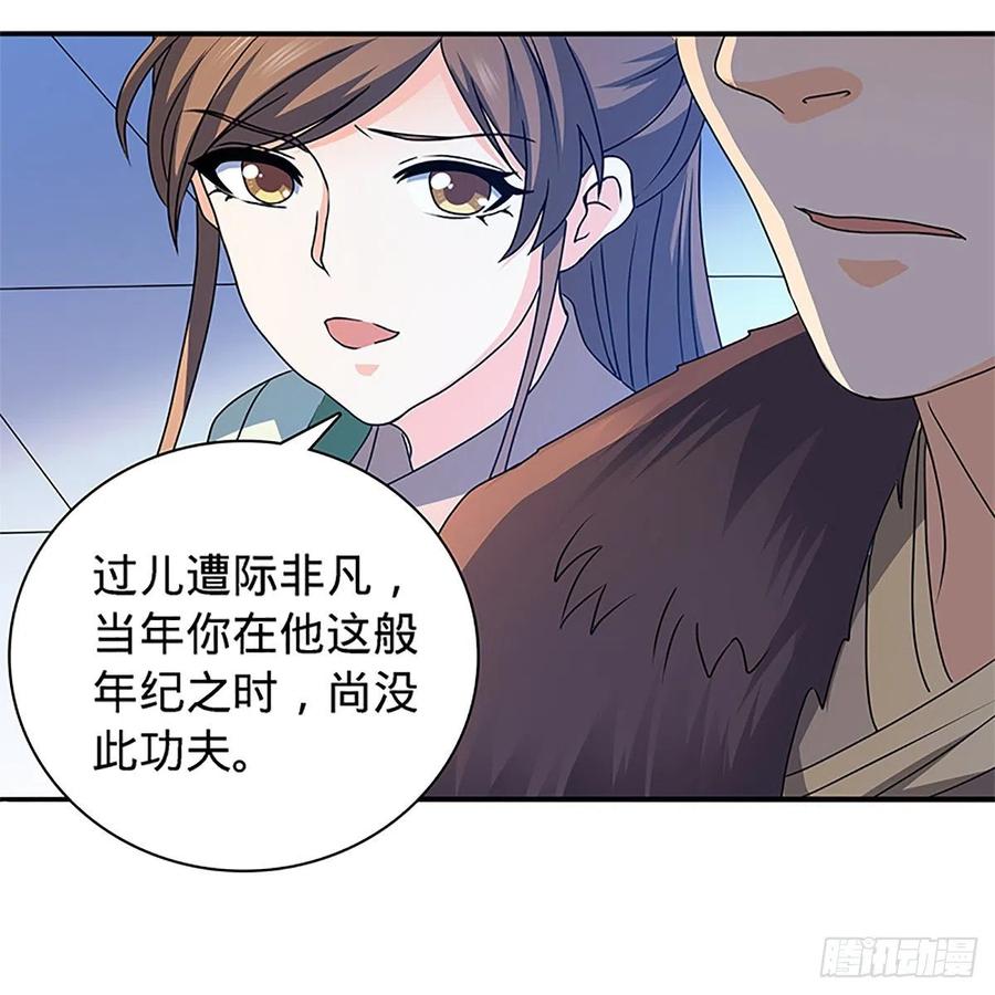 第一百三十话 移魂大法(1/2)-第135话