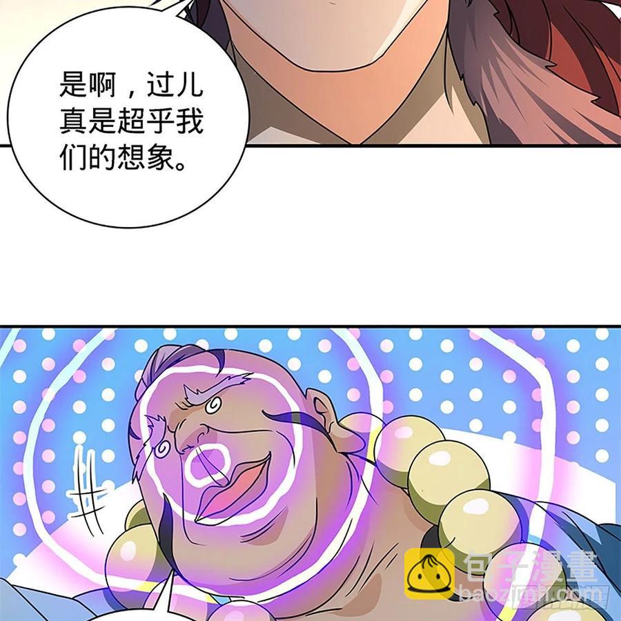 第一百三十话 移魂大法(1/2)-第135话