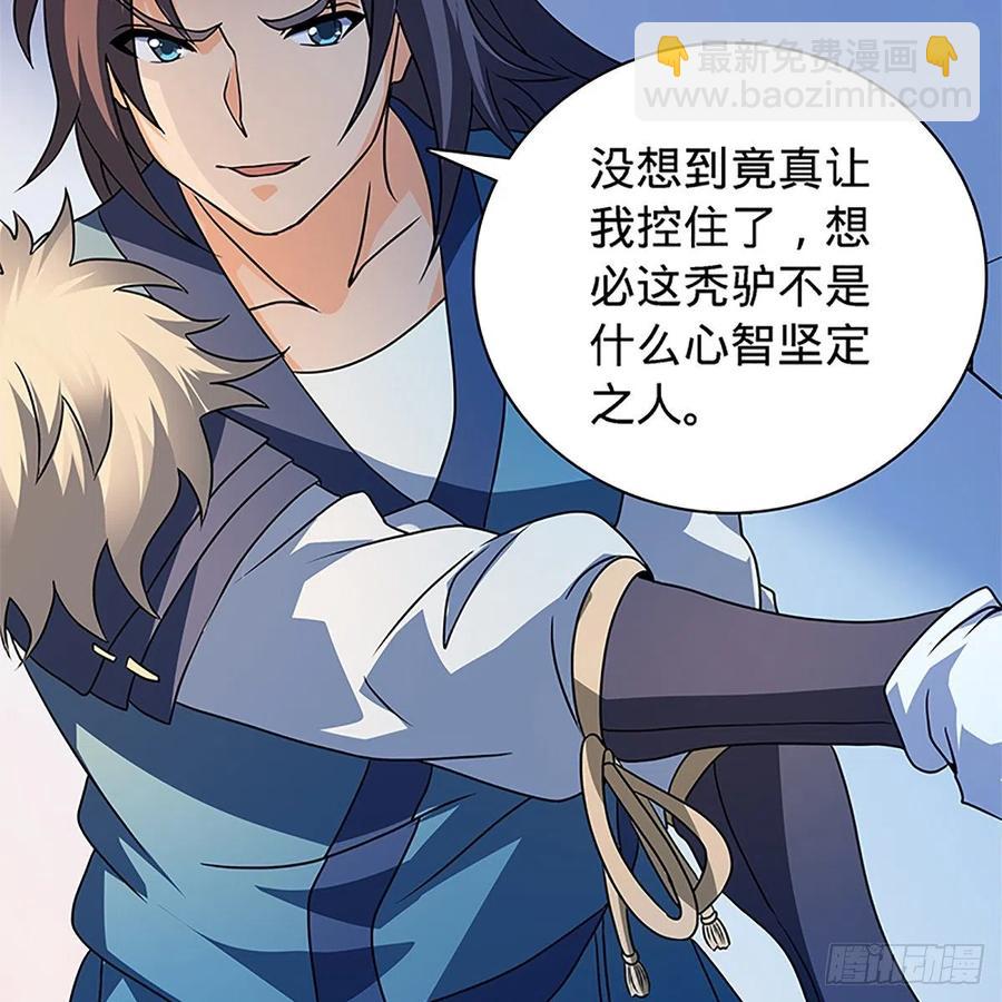 第一百三十话 移魂大法(1/2)-第135话