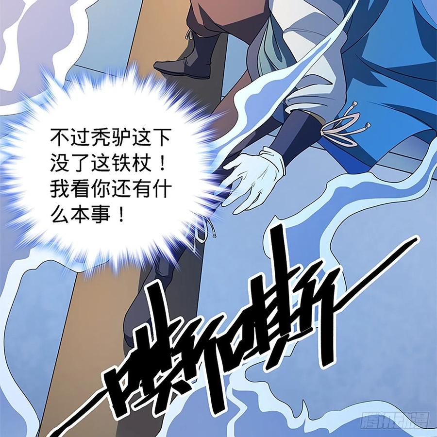 第一百三十话 移魂大法(1/2)-第135话