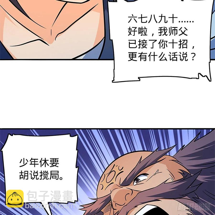 第一百三十二话 白丝绸带柔克刚(1/2)-第137话