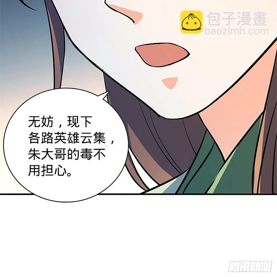第一百三十四话 庆功宴(1/2)-第139话