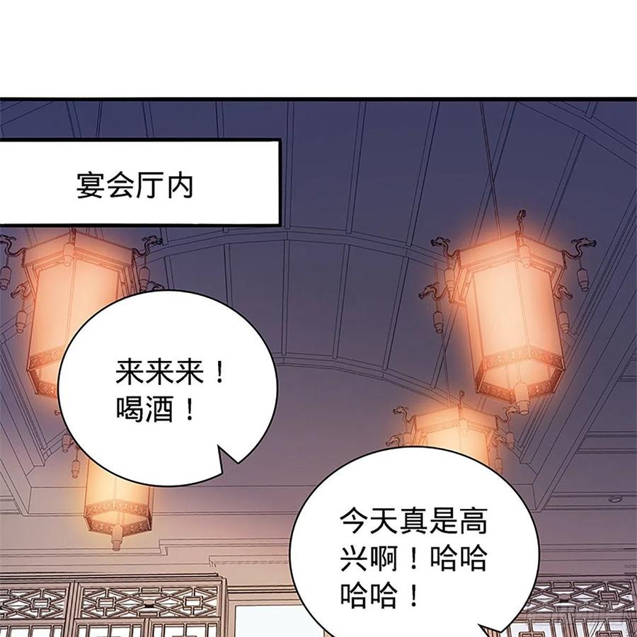 第一百三十四话 庆功宴(1/2)-第139话