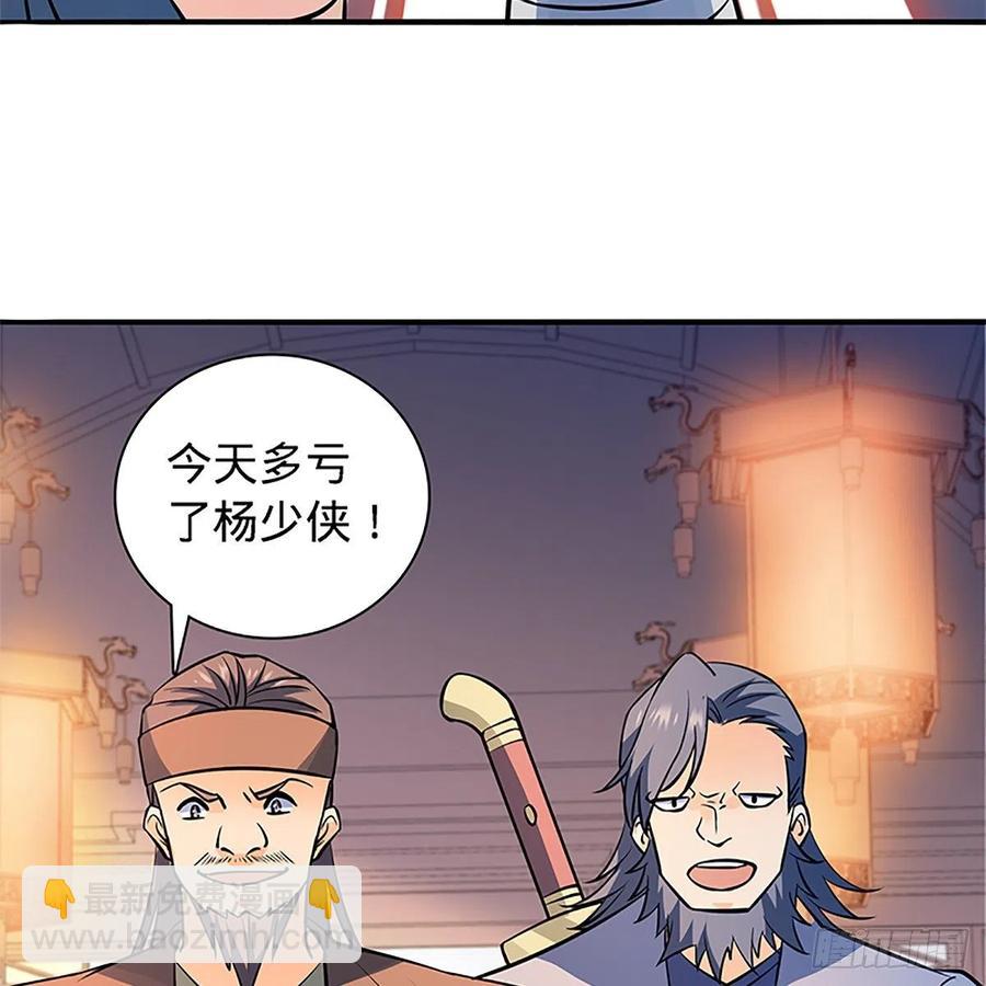 第一百三十四话 庆功宴(1/2)-第139话