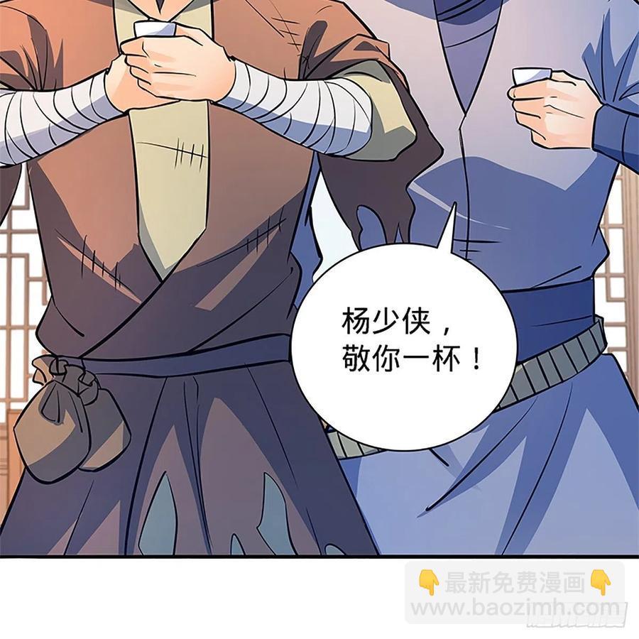 第一百三十四话 庆功宴(1/2)-第139话