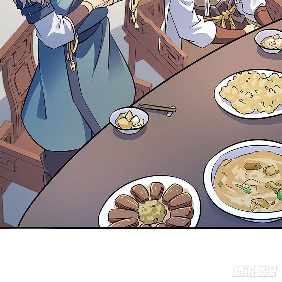 第一百三十四话 庆功宴(1/2)-第139话