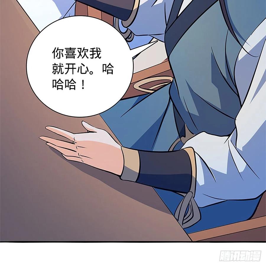 第一百三十四话 庆功宴(1/2)-第139话