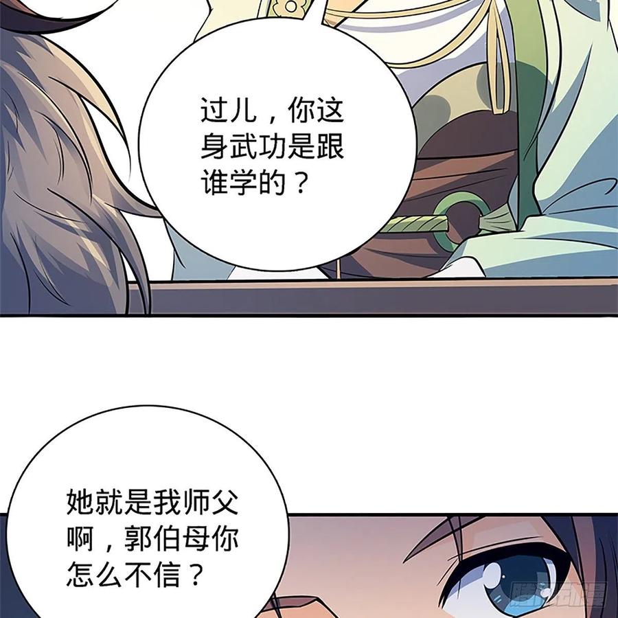 第一百三十四话 庆功宴(1/2)-第139话