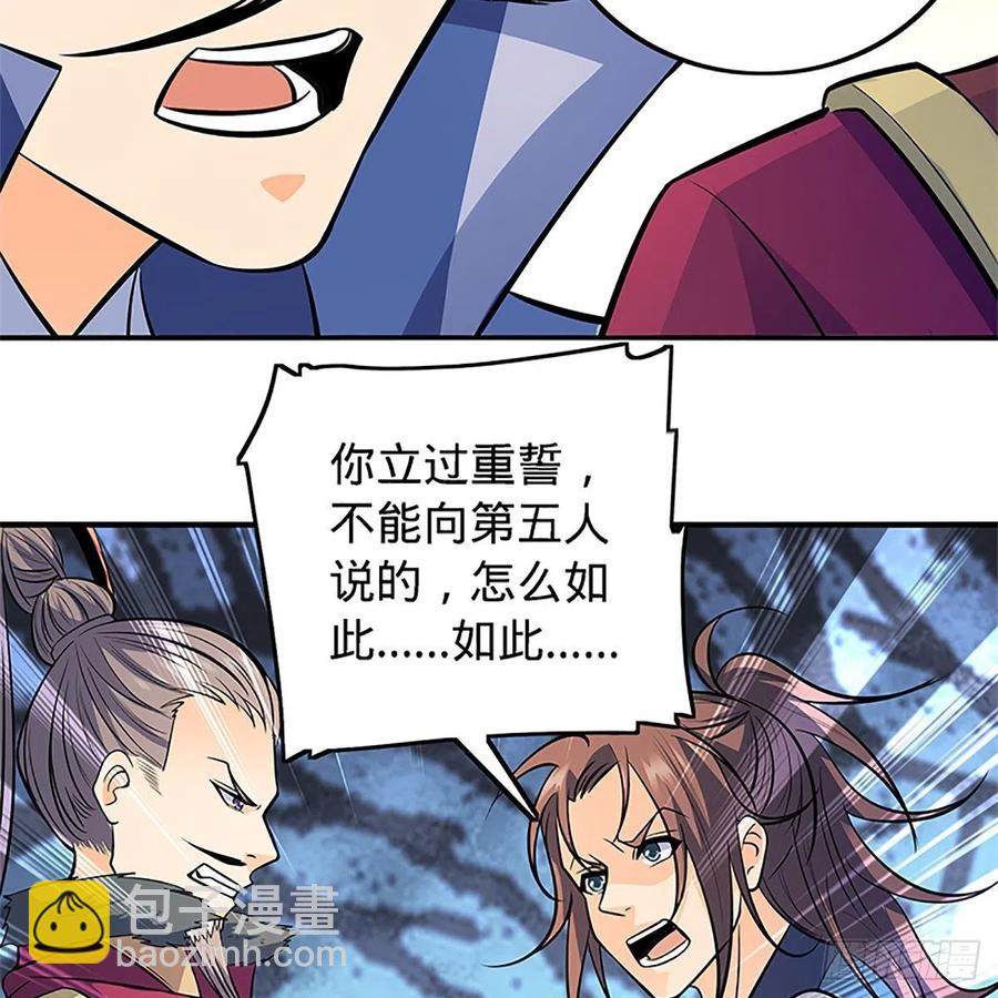 第一百三十六话 敢违天下(1/2)-第141话