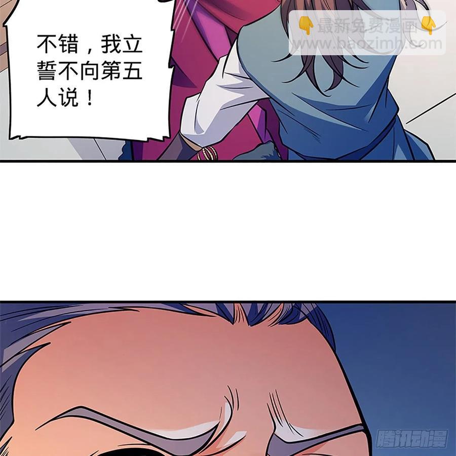 第一百三十六话 敢违天下(1/2)-第141话