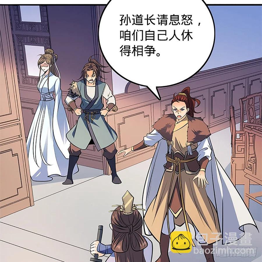 第一百三十六话 敢违天下(1/2)-第141话