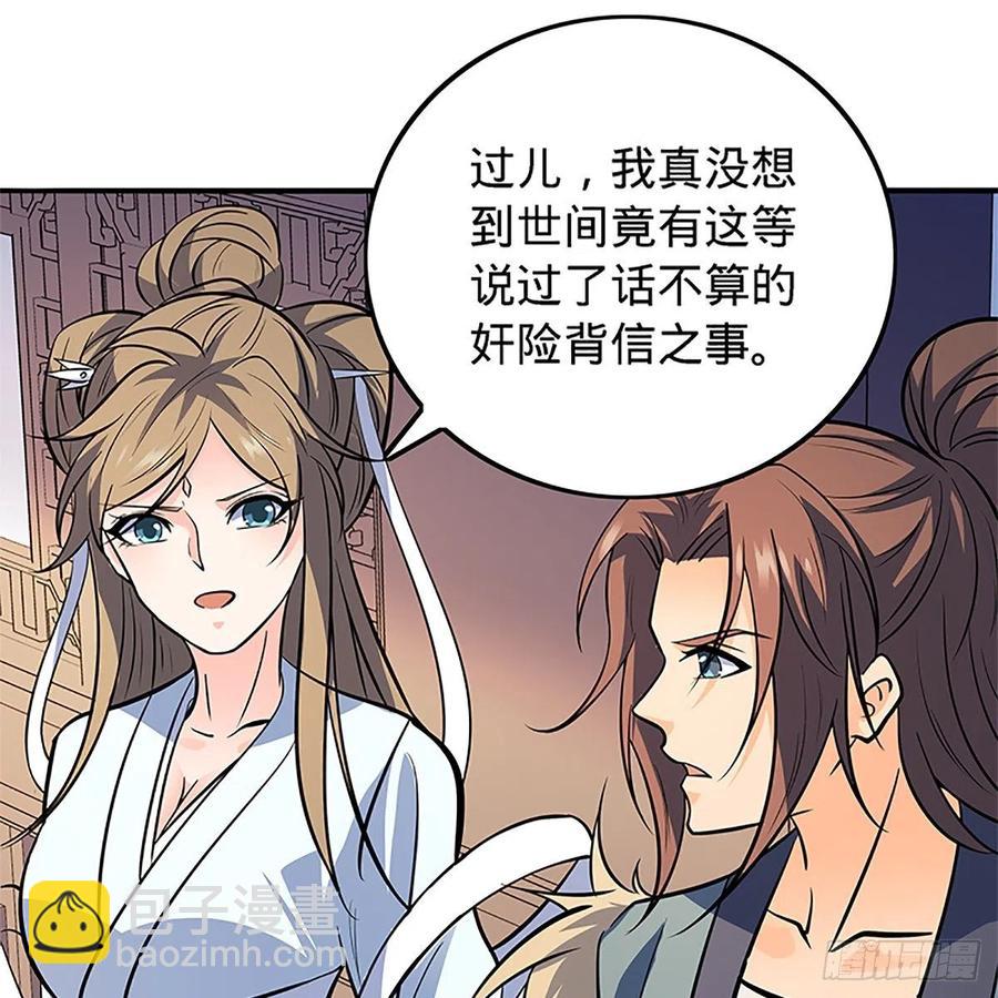 第一百三十六话 敢违天下(1/2)-第141话