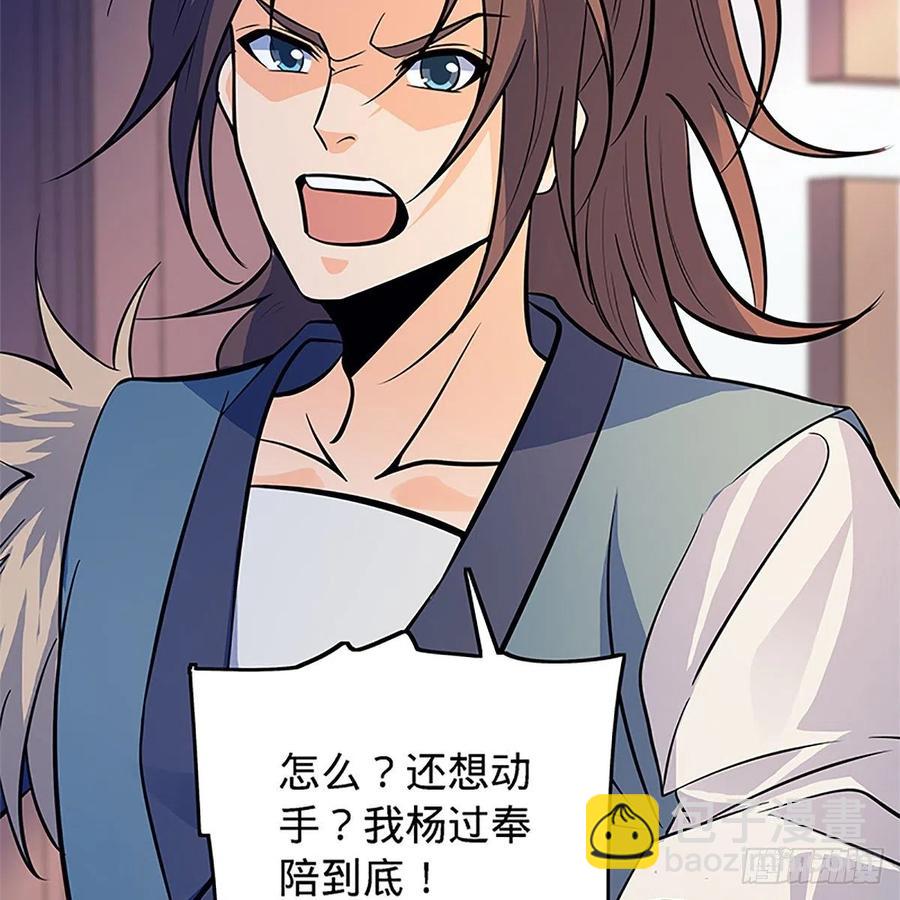 第一百三十六话 敢违天下(1/2)-第141话