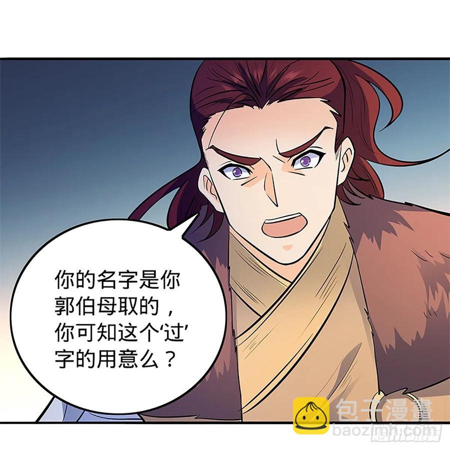 第一百三十六话 敢违天下(1/2)-第141话