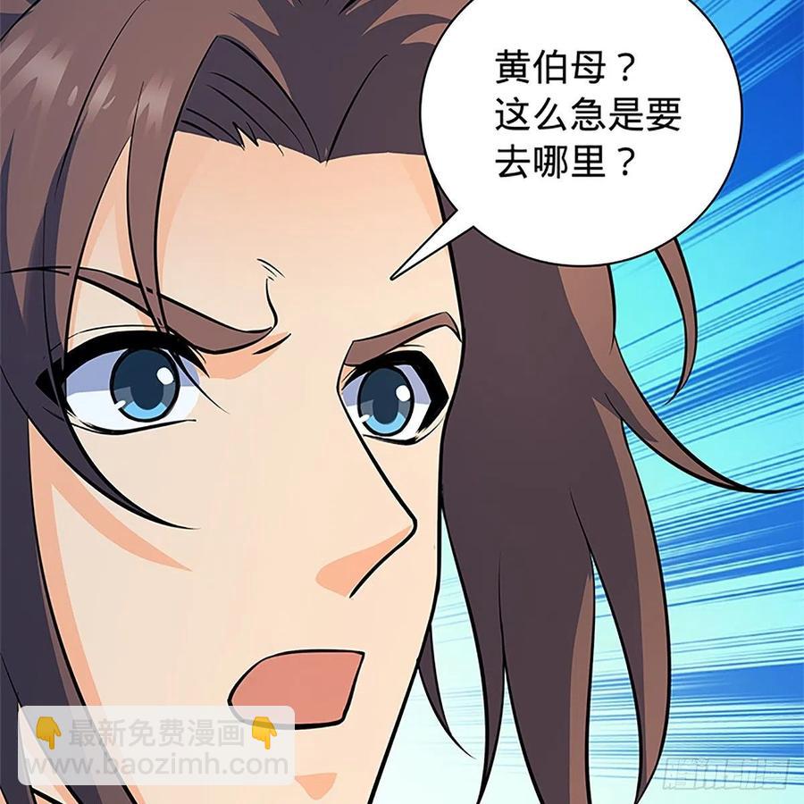 第一百三十八话 郭芙遭擒(1/2)-第143话