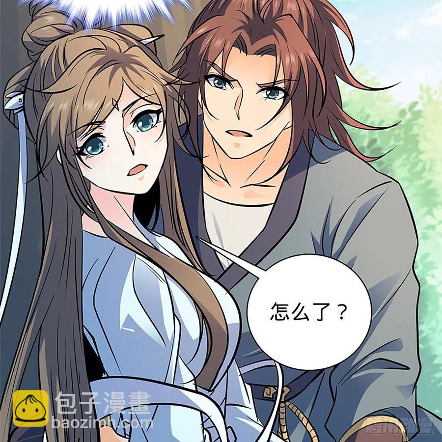 第一百三十八话 郭芙遭擒(1/2)-第143话