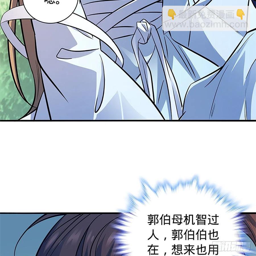 第一百三十八话 郭芙遭擒(1/2)-第143话