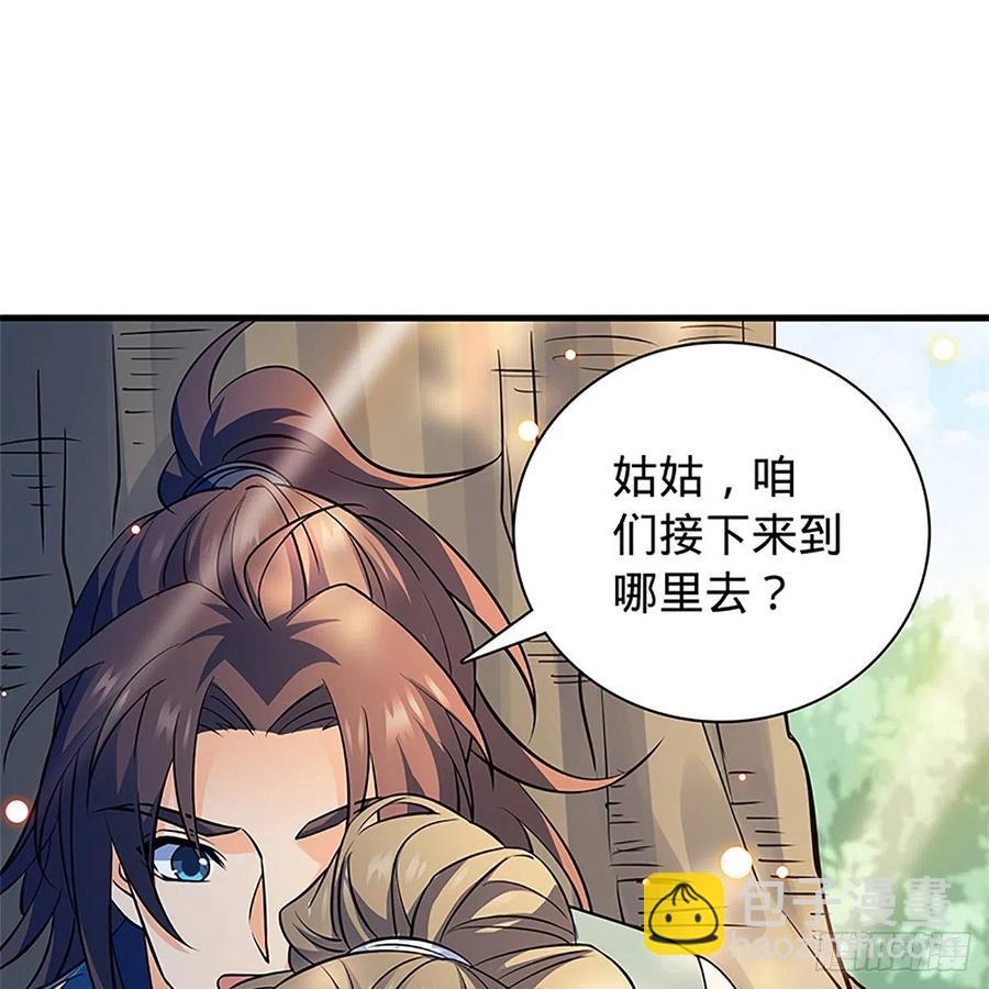 第一百三十八话 郭芙遭擒(1/2)-第143话