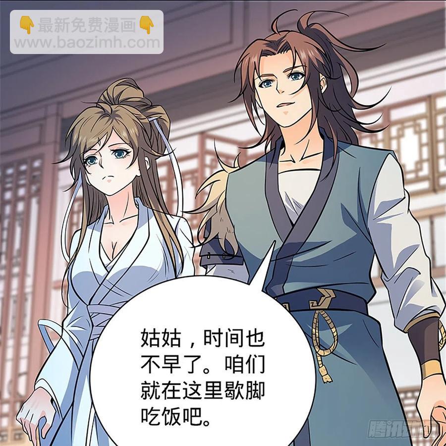 第一百三十八话 郭芙遭擒(1/2)-第143话