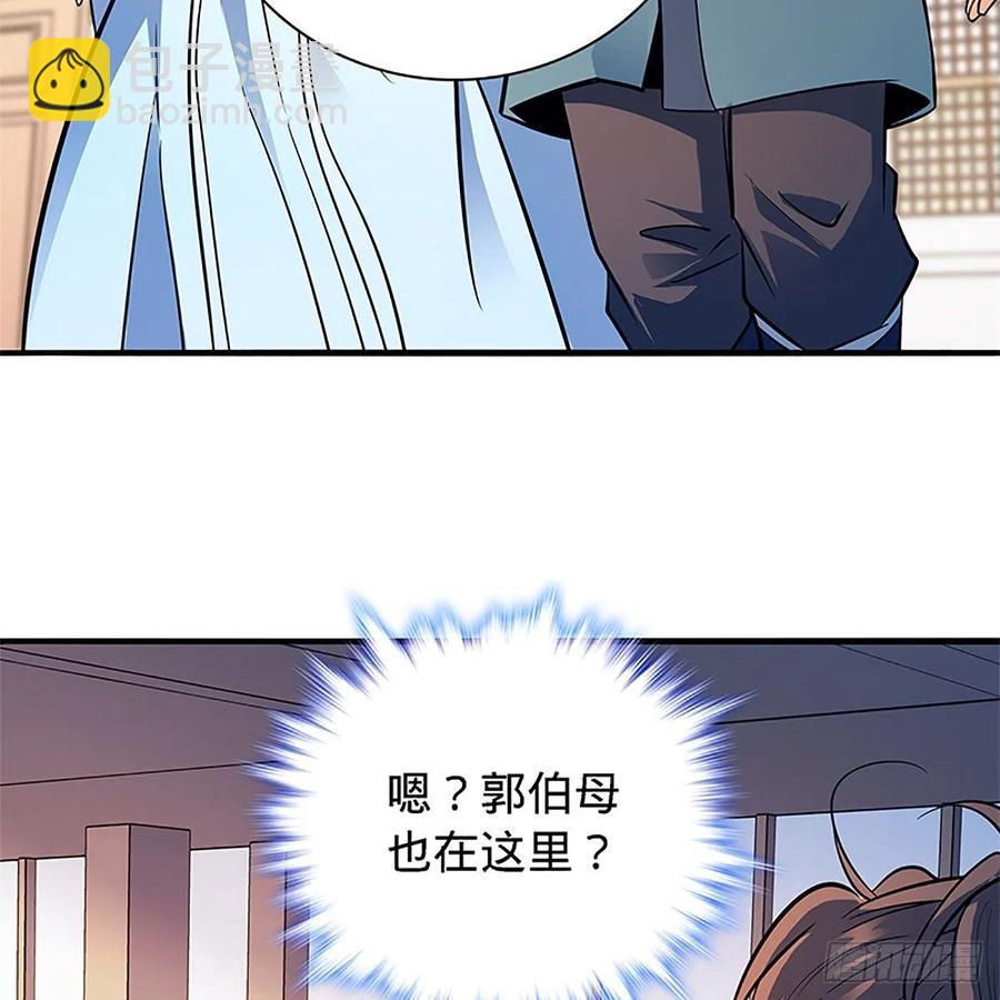 第一百三十八话 郭芙遭擒(1/2)-第143话