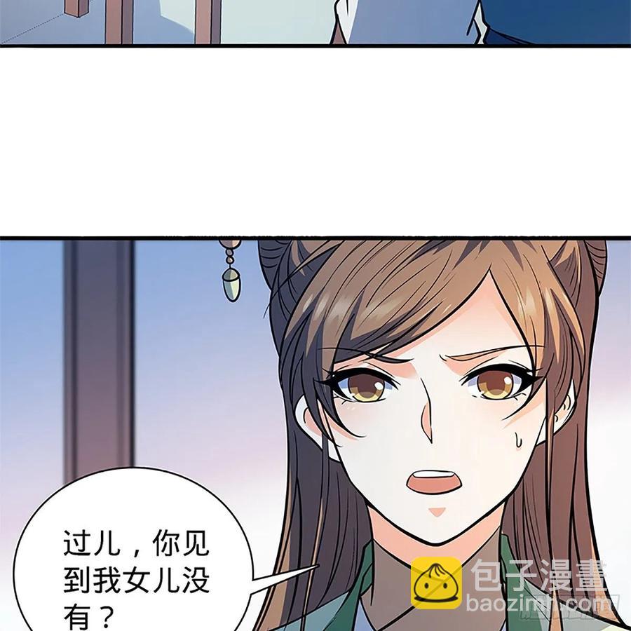 第一百三十八话 郭芙遭擒(1/2)-第143话