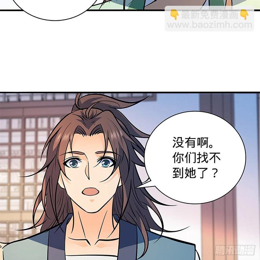 第一百三十八话 郭芙遭擒(1/2)-第143话