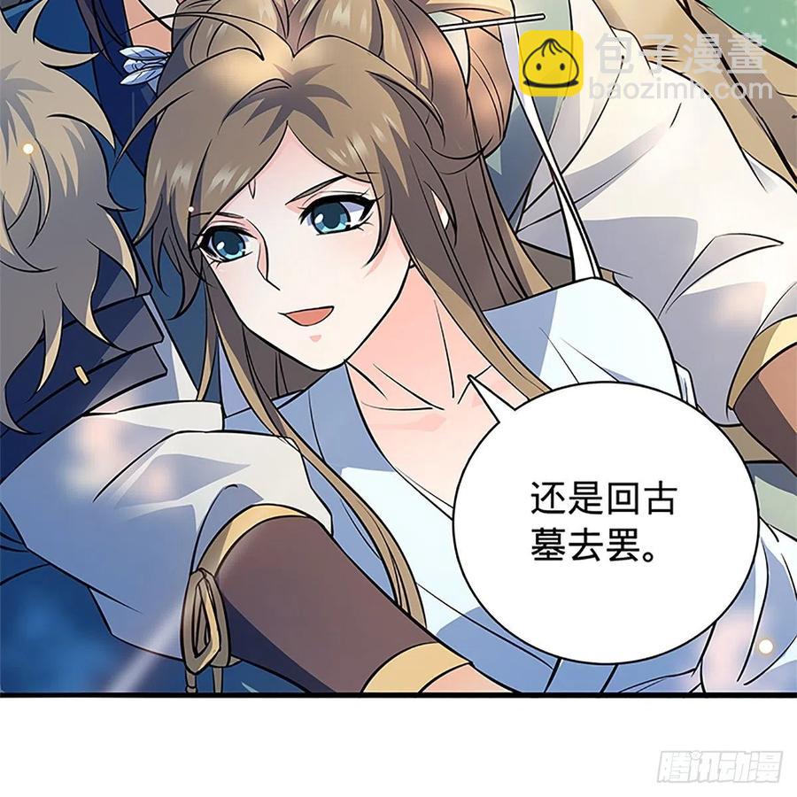 第一百三十八话 郭芙遭擒(1/2)-第143话