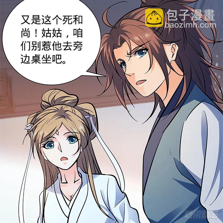 第一百三十八话 郭芙遭擒(1/2)-第143话