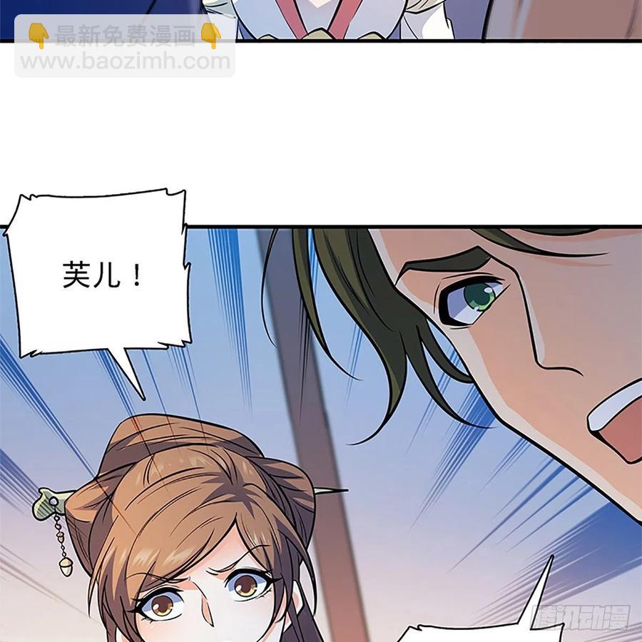 第一百三十八话 郭芙遭擒(1/2)-第143话